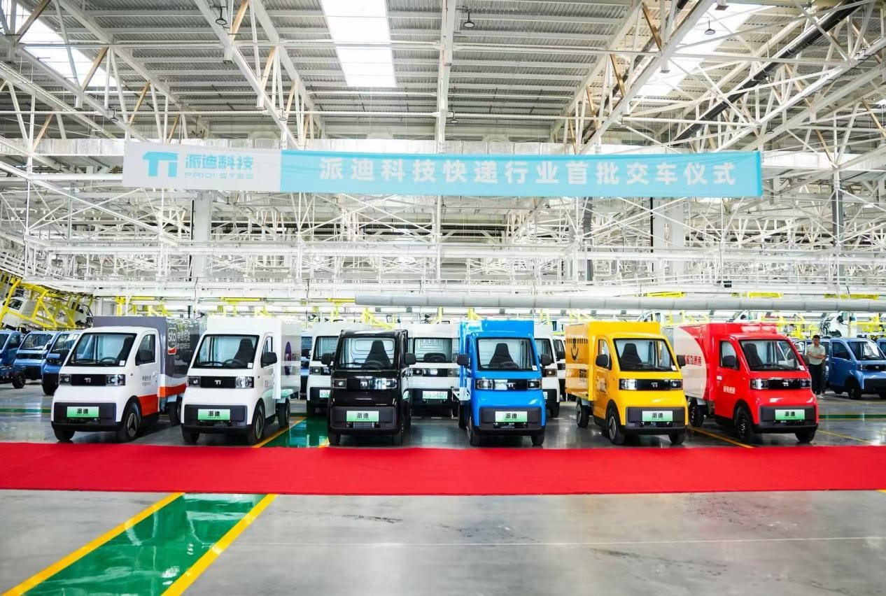 Première cérémonie de livraison de PAIDI Technology dans l'industrie de la livraison express