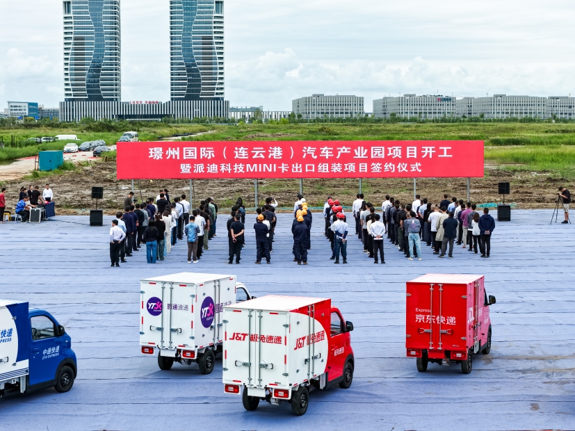 Technologie PAIDI : rassembler des forces pour commencer un nouveau chapitre, construire des rêves dans un nouveau parc