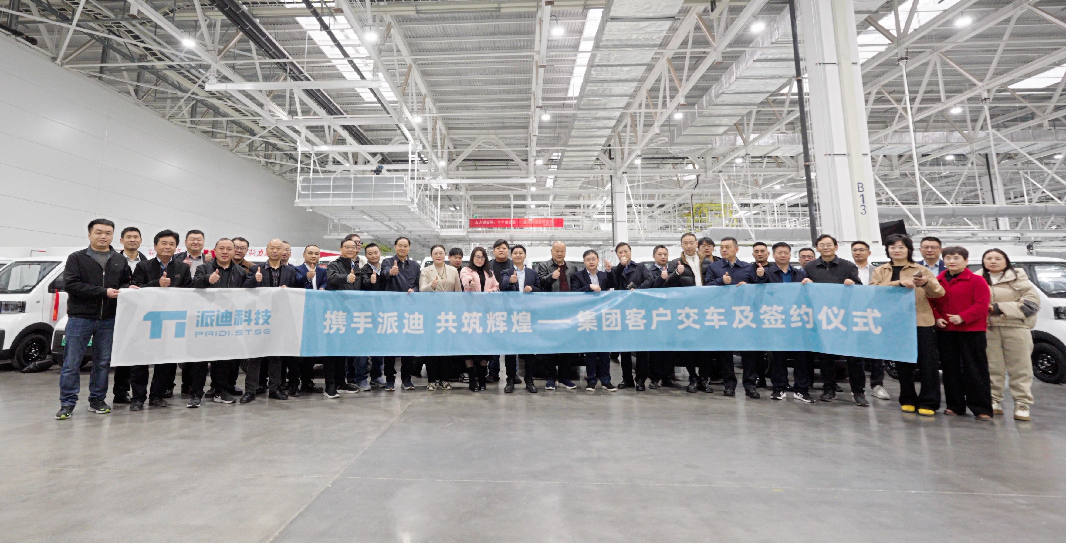 Main dans la main avec Paidi pour construire un avenir brillant Mini Card organise une cérémonie de remise de véhicules et de signature de contrats avec des clients