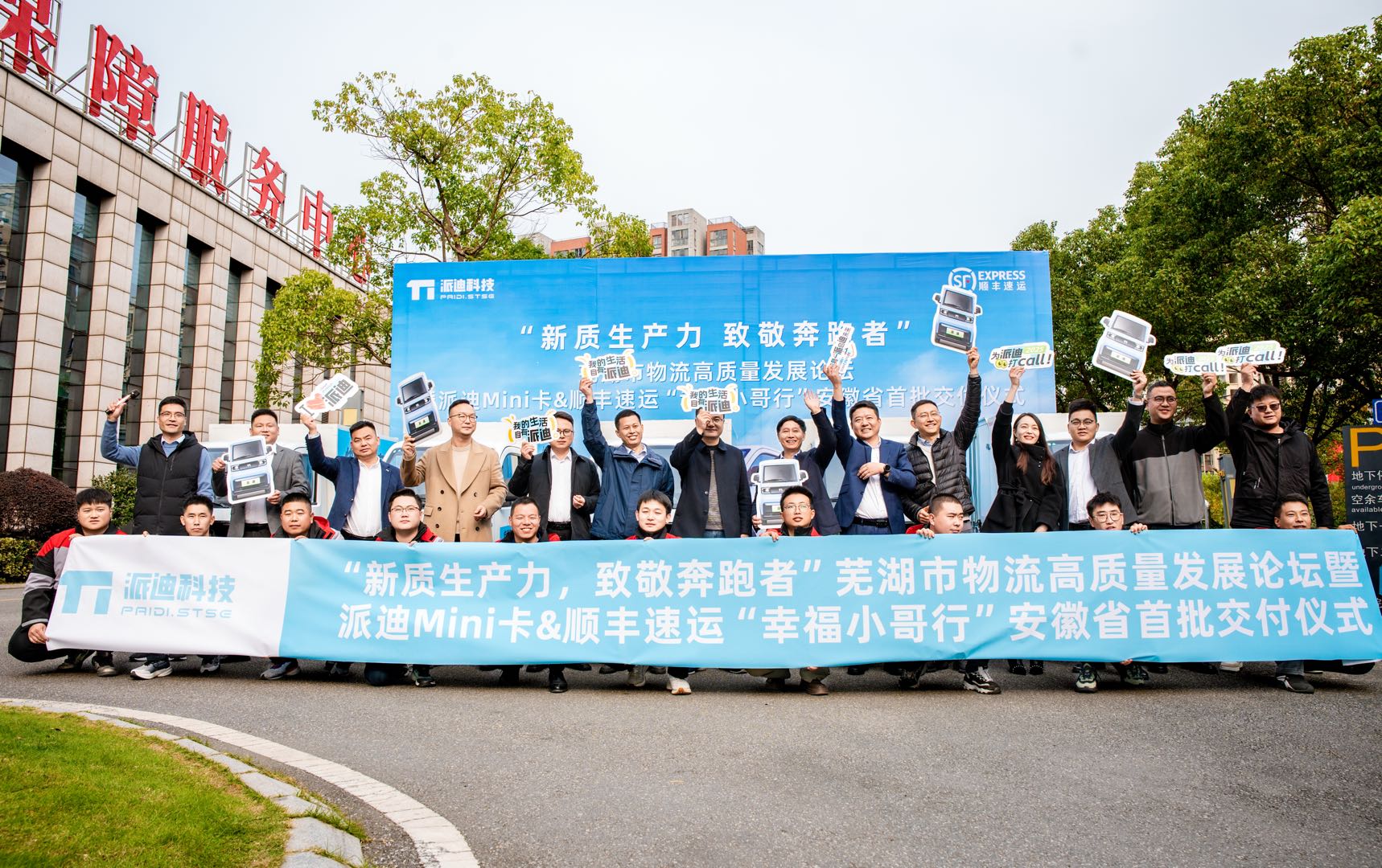 Nouvelles Forces Productives de Qualité, Hommage aux Coureurs