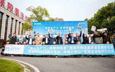 Nouvelles Forces Productives de Qualité, Hommage aux Coureurs